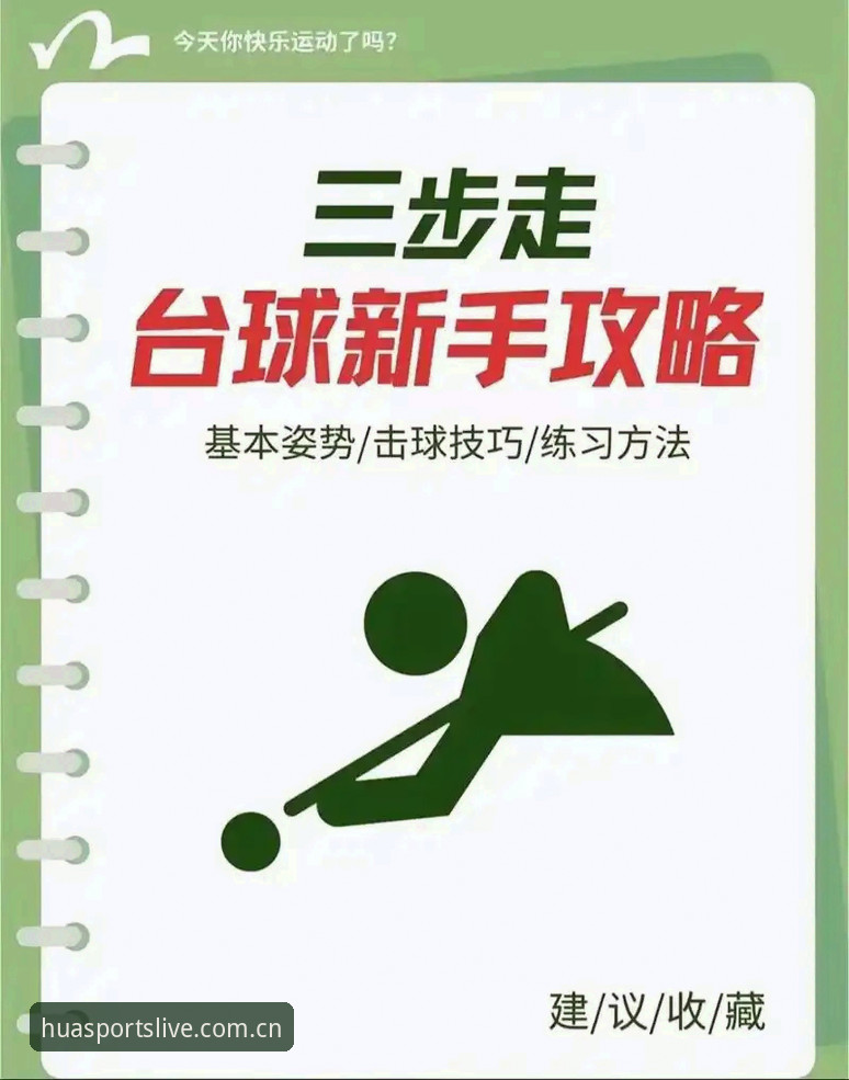 华体育平台使用教程：从新手到老手的完整操作指南